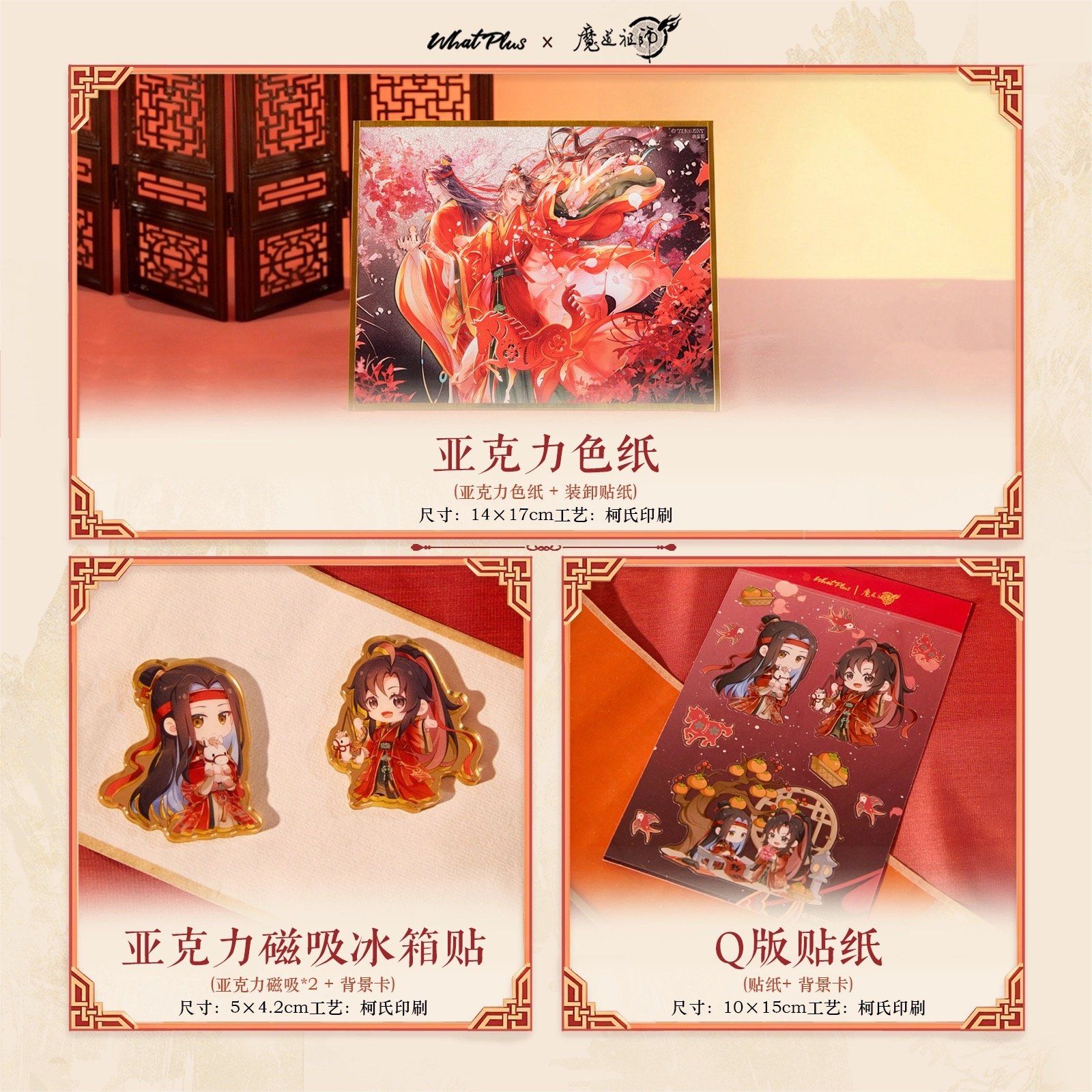 人気・公式】魔道祖師 CDプレイヤー（ C300 ）《CD<!-利用不可文字