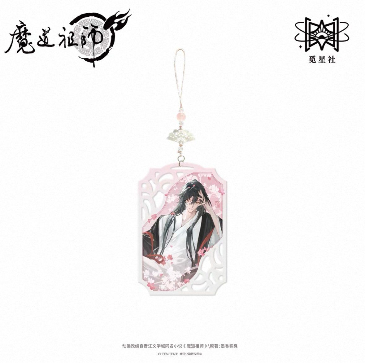 人気・公式】魔道祖師 ストラップ - メルカリ