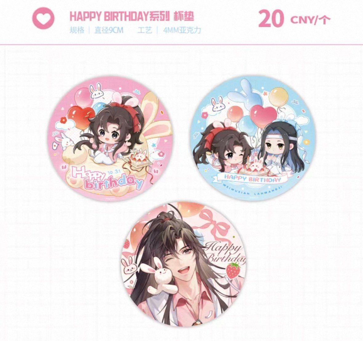 人気・公式】魔道祖師 コースター※アクリルアニメキャラクターかわいい