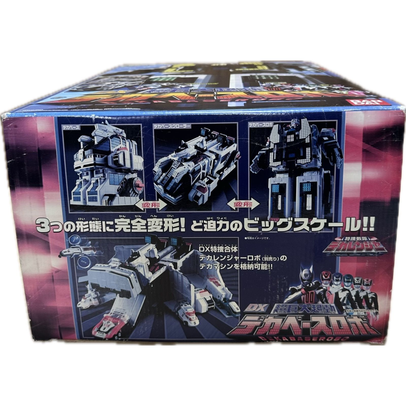 DX超巨大起動デカベースロボ