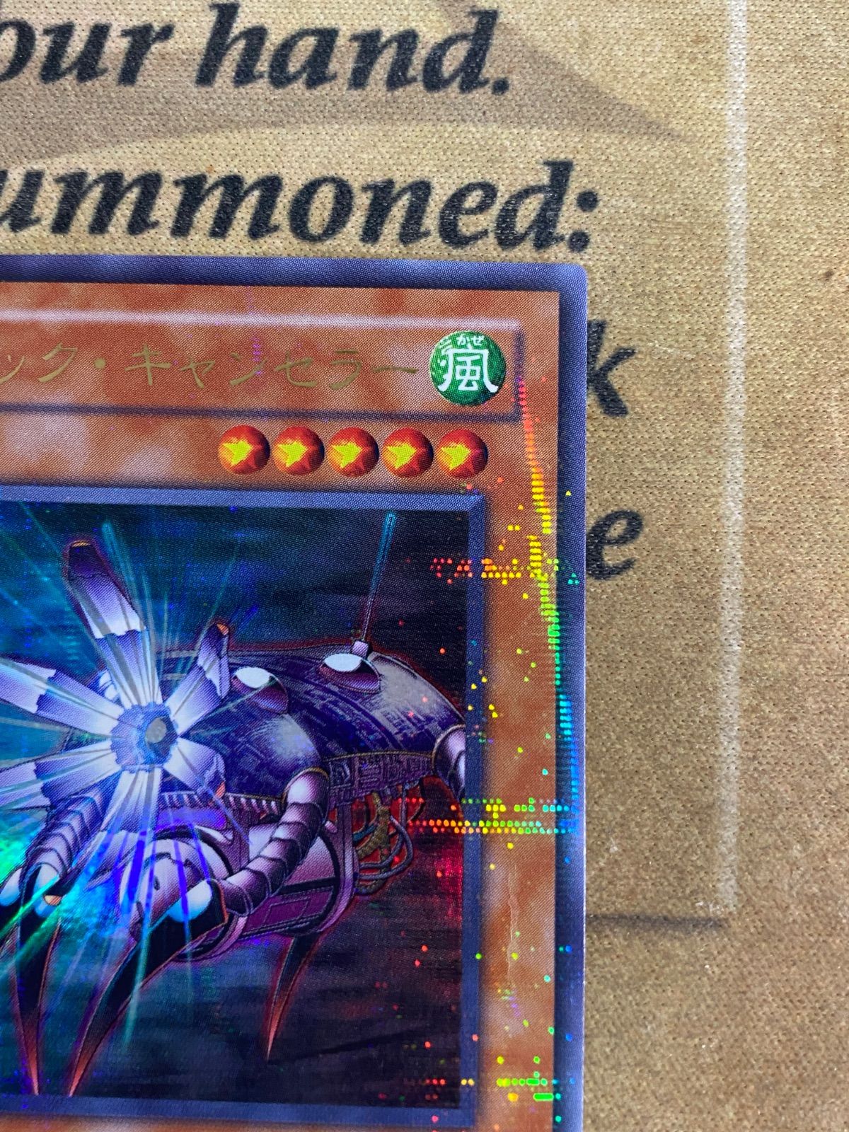 遊戯王 3期 マジックキャンセラー 302-020 ウルトラパラレルレア ①