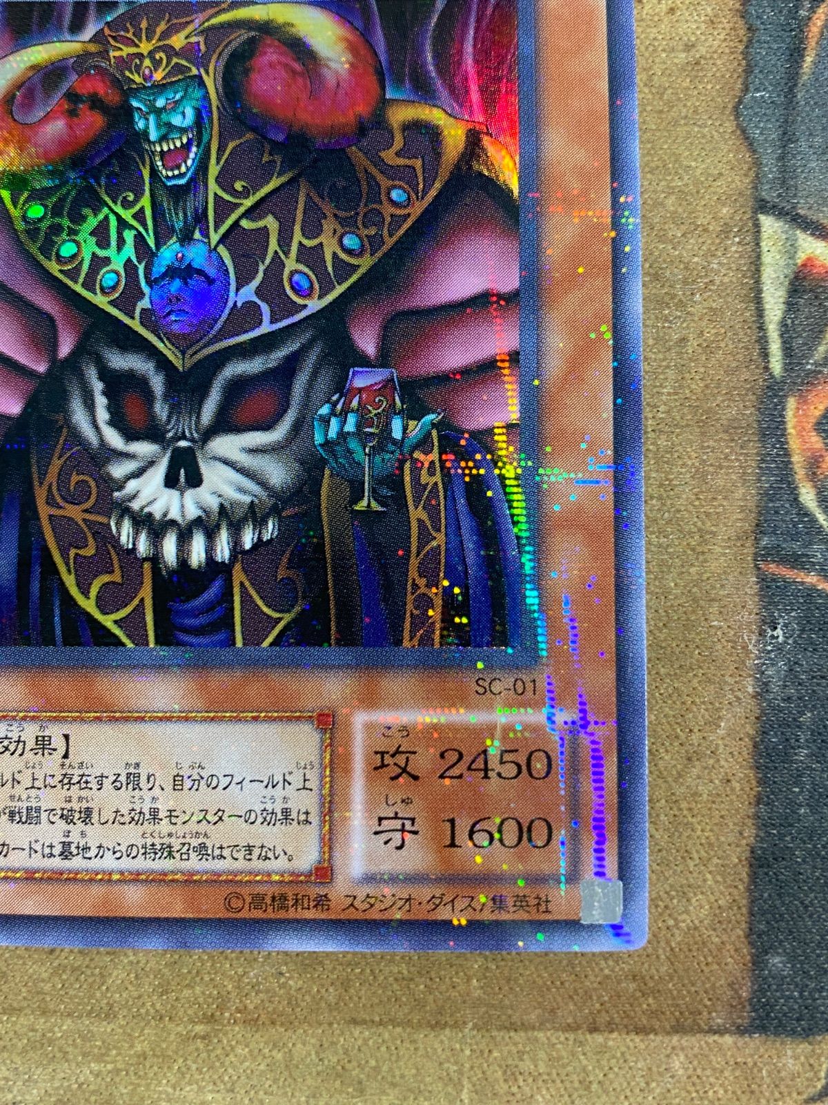 遊戯王 バラ売り 2 遊戯王 冥界の魔王ハデス ハ・デス 2期 ウルトラパラレル ウルパラ ②