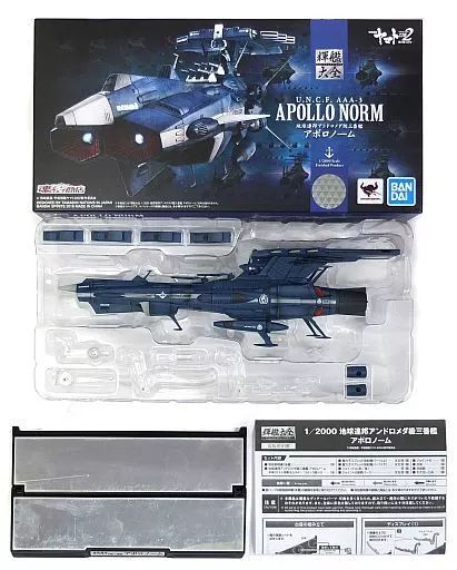 ヤマト2 プラモデル 3点セット　アンドロメダ、アポロノーム、コスモタイガーII ヤマト2 プラモデル 3点セット アンドロメダ、アポロノーム、コスモ