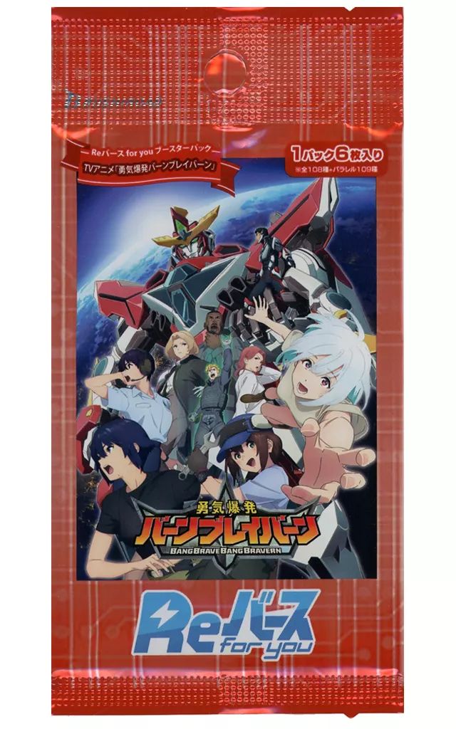 中古】トレカ 【パック】Reバース for you ブースターパック TVアニメ