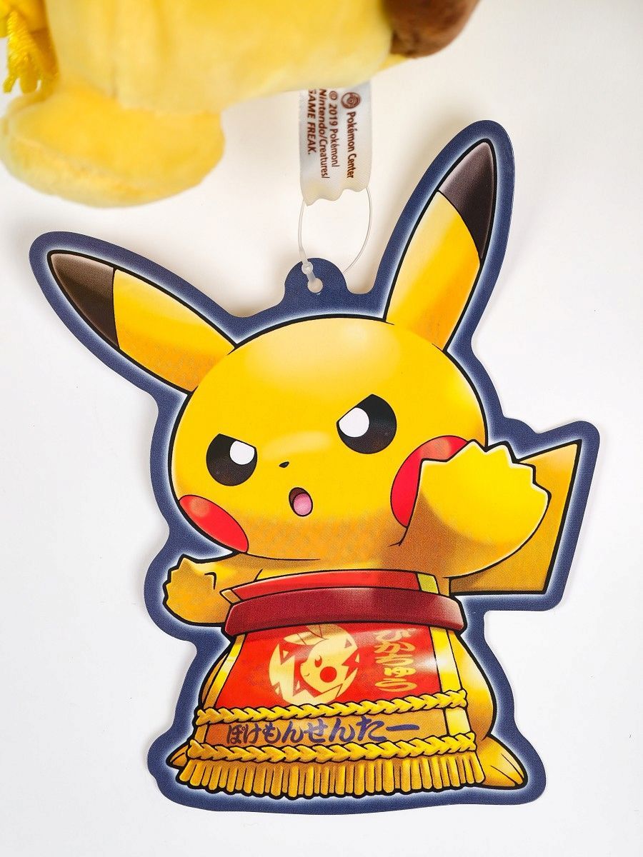 ポケモンセンター ピカチュウ 相撲 力士風ピカチュウ ぬいぐるみ