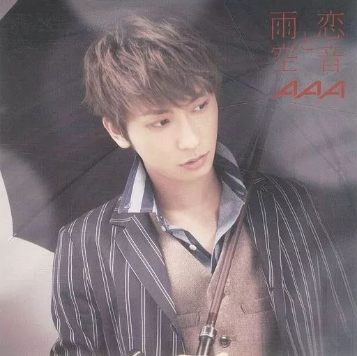 中古】紙製品(男性) 與真司郎(AAA) アザージャケット 「CD 恋音と雨空