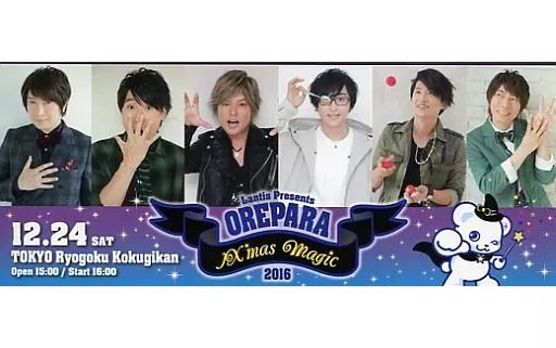 中古】紙製品(男性) デザインチケット(12月24日) 「Original