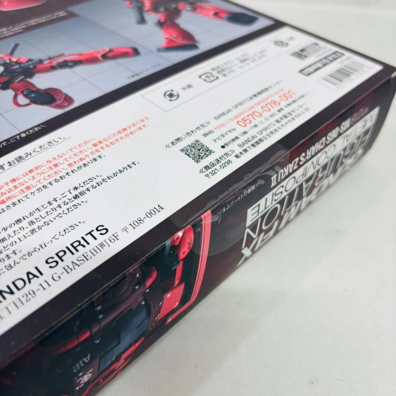 未開封】 GUNDAM FIX FIGURATION METAL COMPOSITE ＃1018 MS-06S