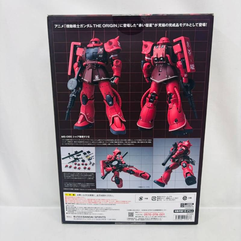 未開封】 GUNDAM FIX FIGURATION METAL COMPOSITE ＃1018 MS-06S