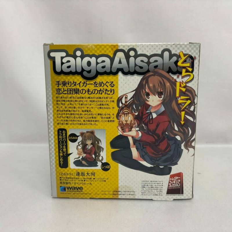 未開封】 WAVE とらドラ 逢坂大河 1/10 スケール フィギュア 