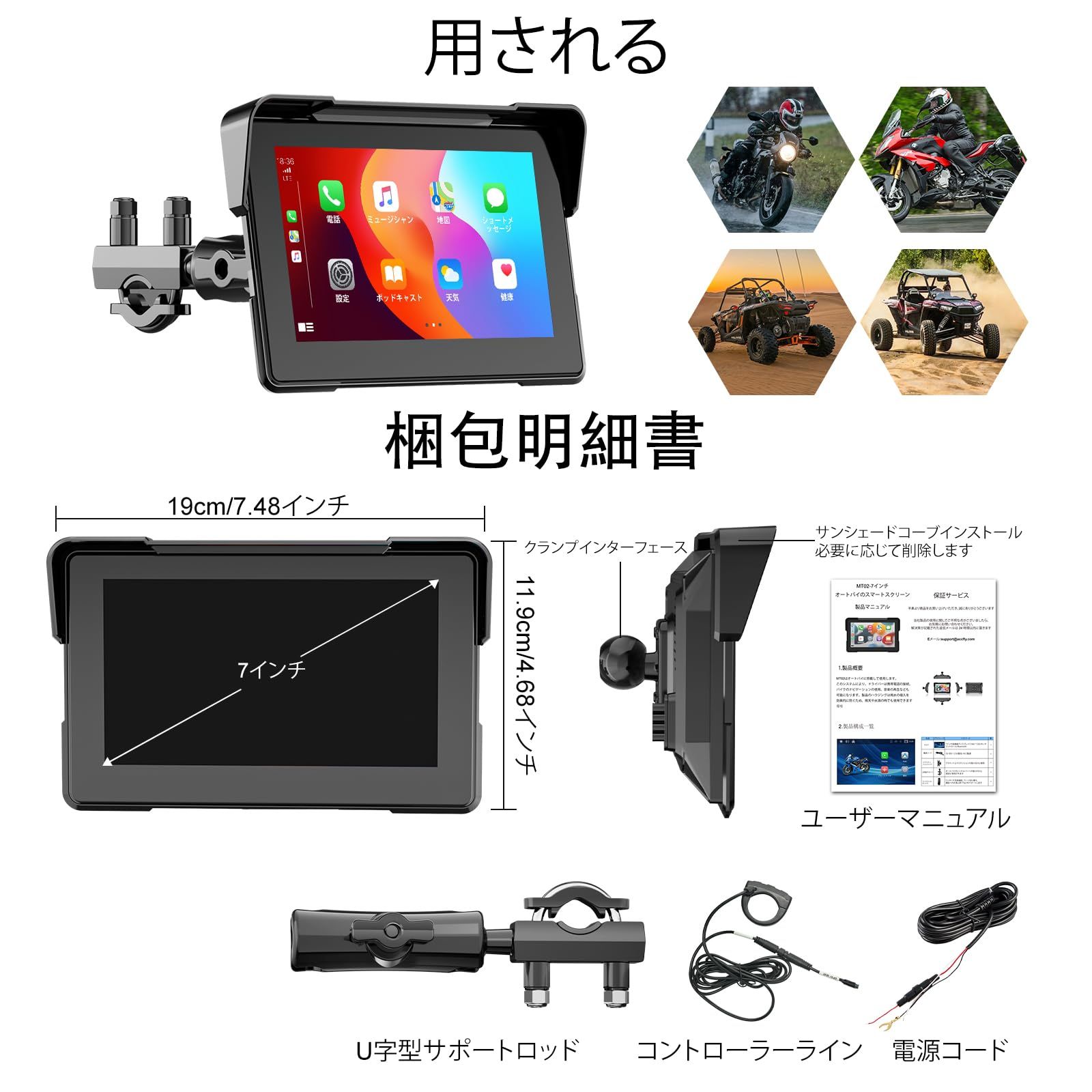 2025最新】7インチ バイク ナビ スマートモニター - CarPlay A Amazon