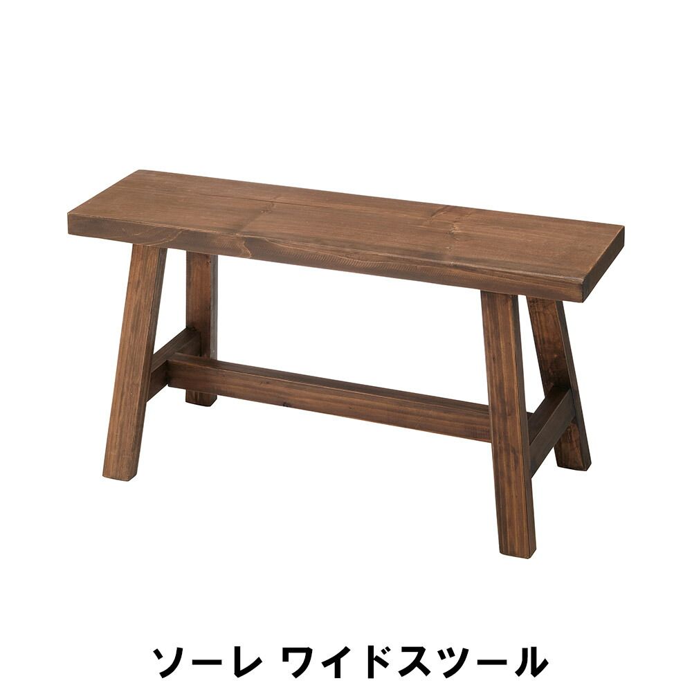 ワイドスツール 幅70 奥行26 高さ36cm(座面：70 20cm) イス チェア 椅子 いす チェアー スツール おしゃれ インテリア
