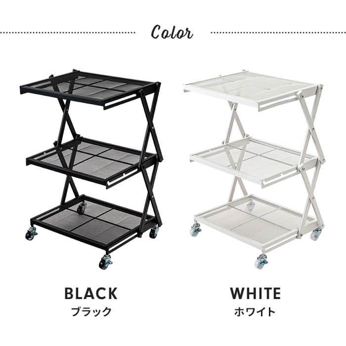 フォールディングラック 3段 キャスター付き 収納棚 メッシュ スリム