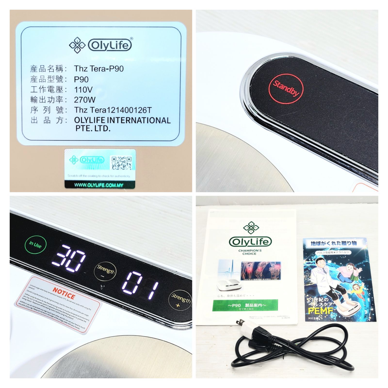 正常動作品】OlyLife オリーライフ THz Tera-P90 テラヘルツ - メルカリ