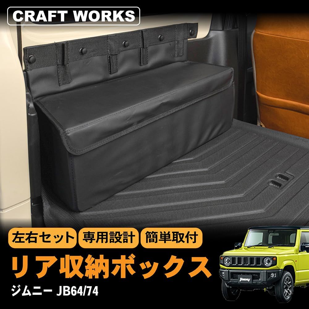 自動車整備士監修] クラフトワークス ジムニー ジムニーシエラ JB64