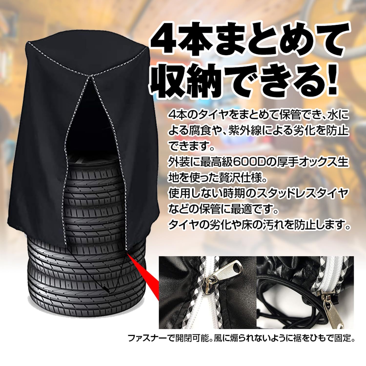 タイヤカバー タイヤ収納 防水 直径84×高さ120cm 雨よけカバー オフ