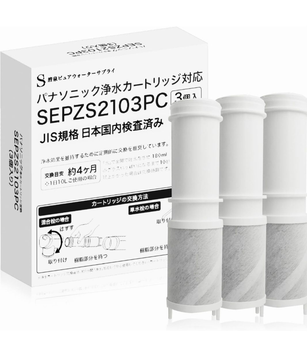 ☆【JIS規格日本検査済み】パナソニック(Panasonic)対応のカートリッジ