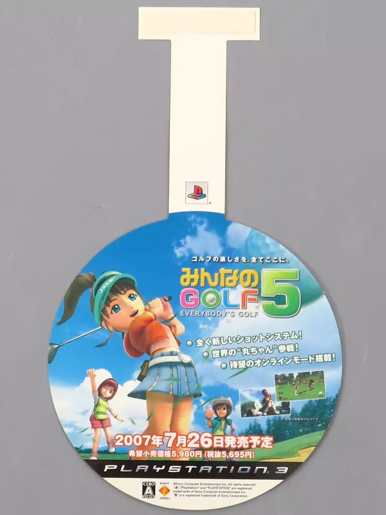 中古】紙製品 販促スイングPOP 「PS3ソフト みんなのGOLF5」 - メルカリ