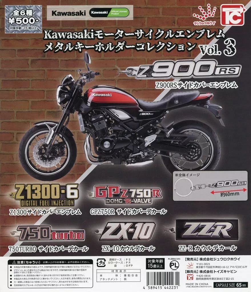中古】紙製品 ガチャ台紙 「Kawasaki モーターサイクルエンブレム