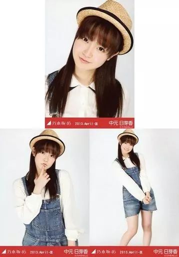 中古】生写真(乃木坂46) ◇中元日芽香/「2013.April-III」会場限定生