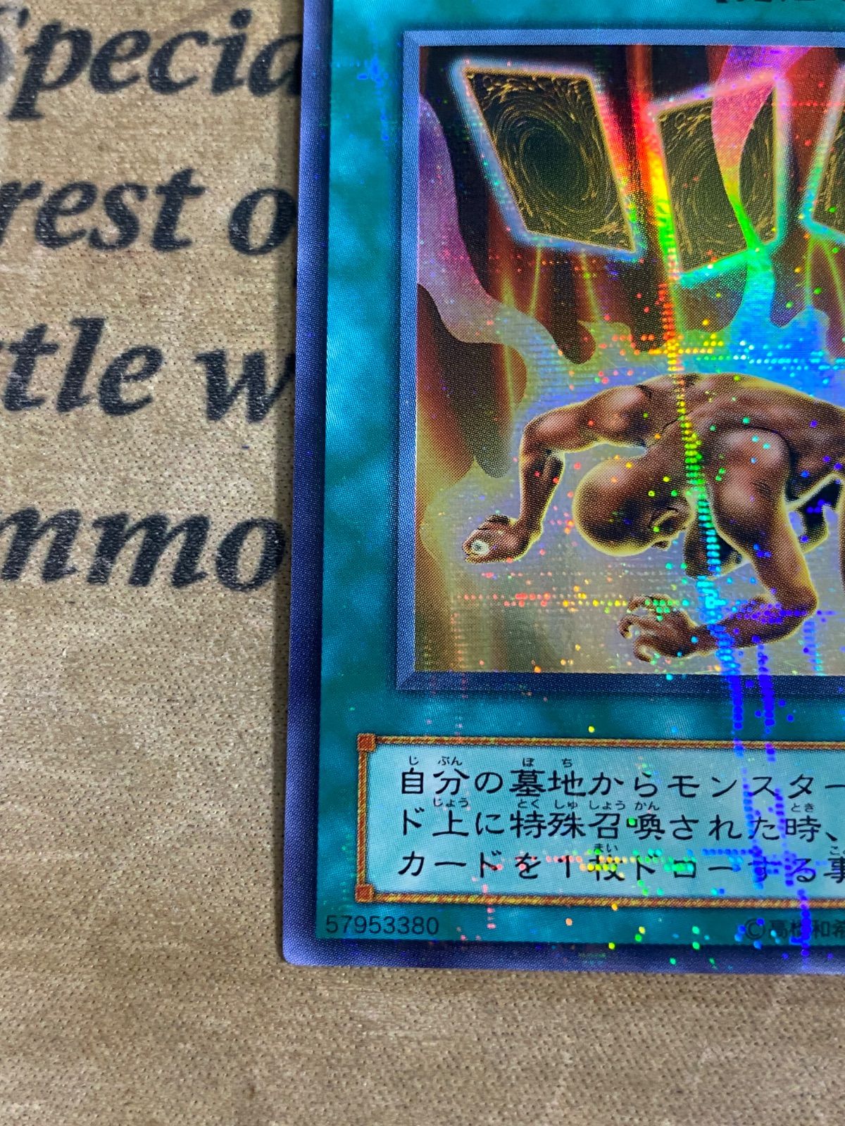 遊戯王 生還の宝札 初期2期 ウルトラパラレルレア - メルカリ