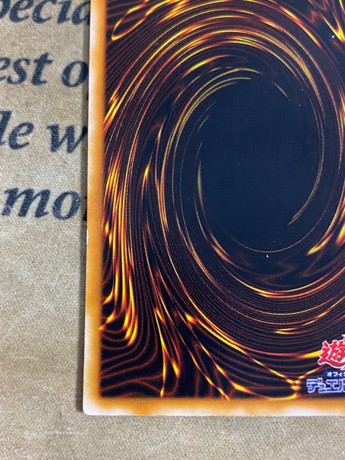 遊戯王 生還の宝札 初期2期 ウルトラパラレルレア - メルカリ