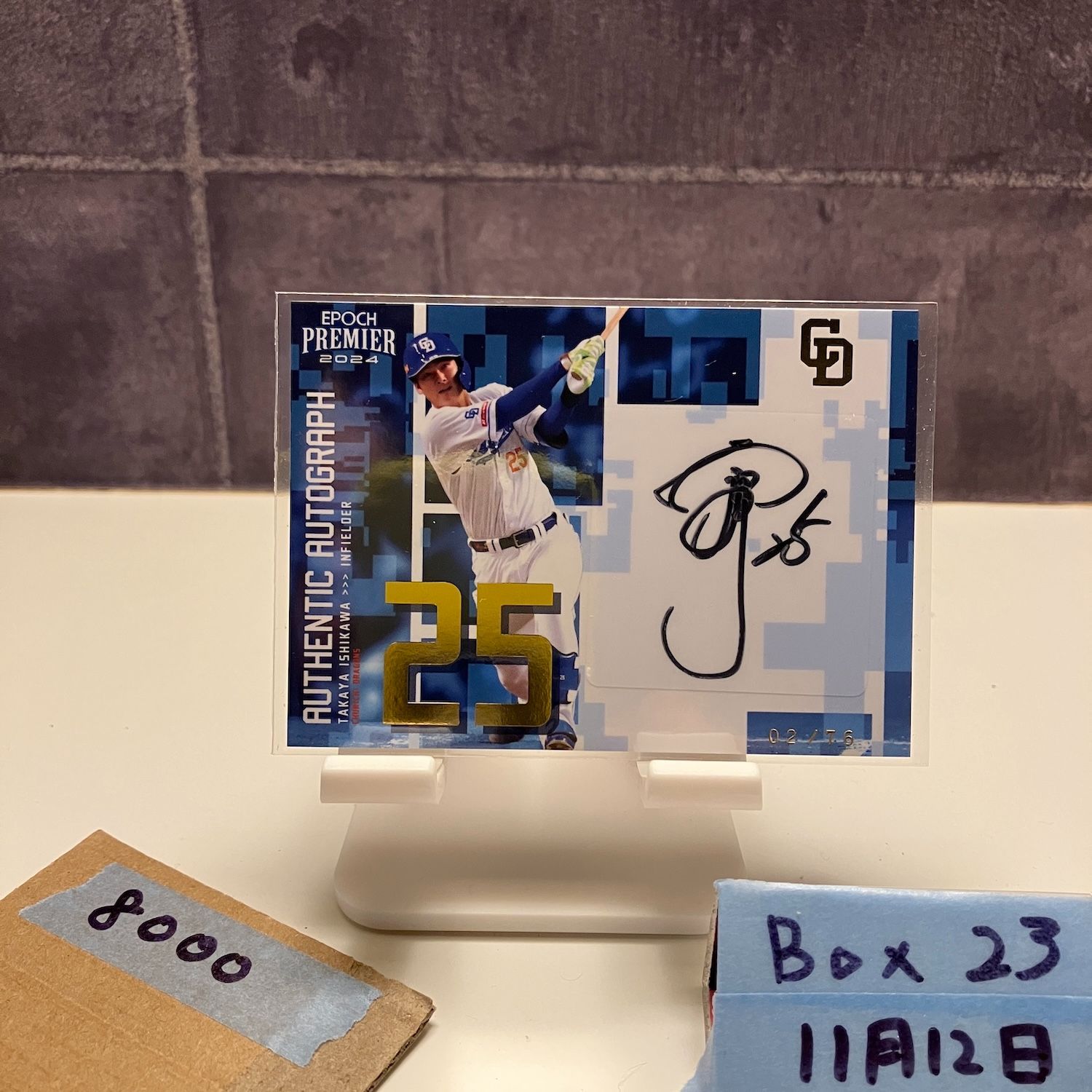 2024 EPOCH Premier 石川昂弥 02/76 直筆サインカード 中日ドラゴンズ