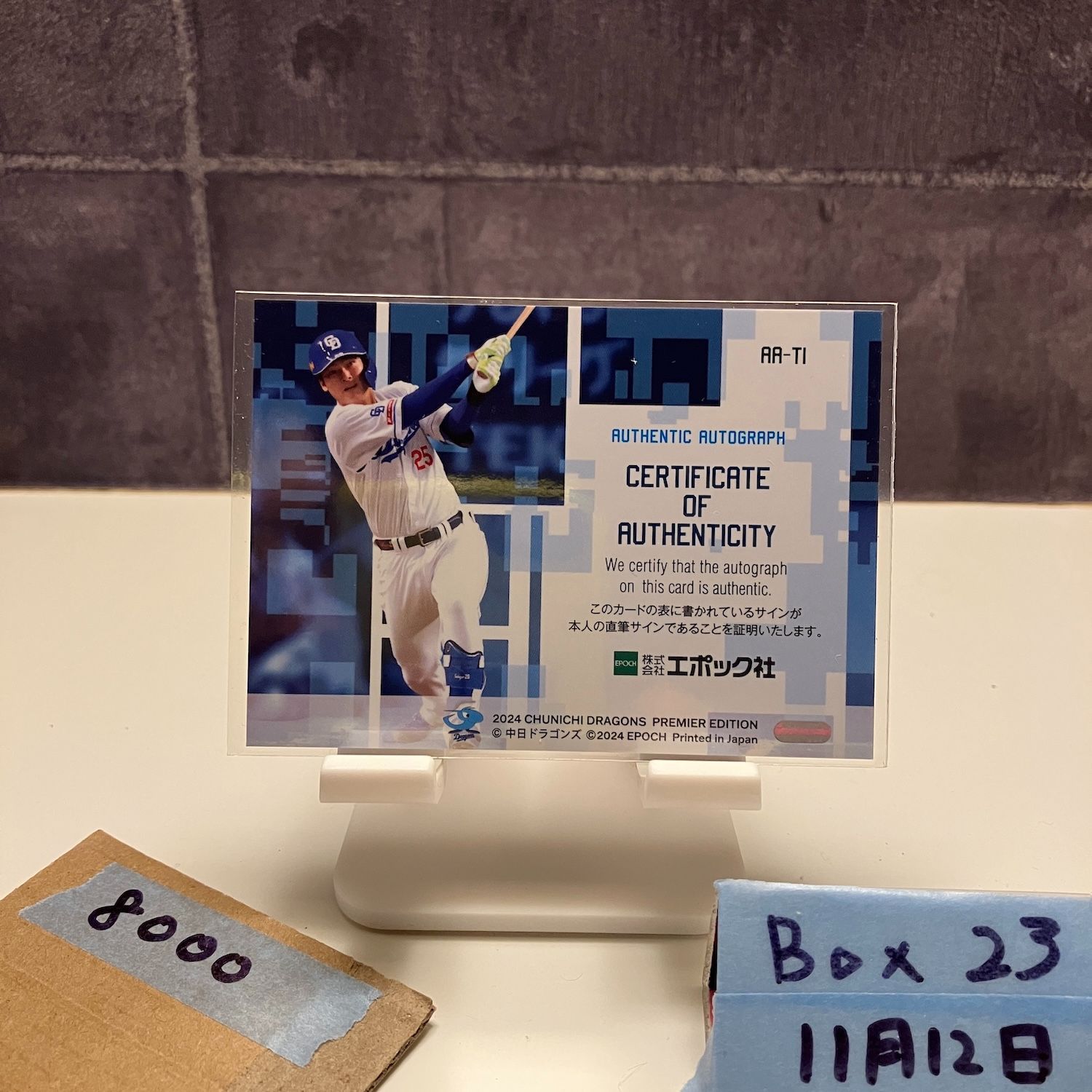 epoch Stars&LEGENDS 石川昂弥　8枚限定、RC 直筆サイン Yahoo!オークション -「石川昂弥サインカード」の落札相場・落札価格