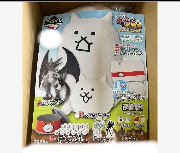覚醒のネコムートフィギュア 一番くじ A賞 にゃんこ大戦争 みんなでぺりぺり 一番くじ にゃんこ大戦争 A賞 覚醒のネコムートフィギュア 一番くじ 一