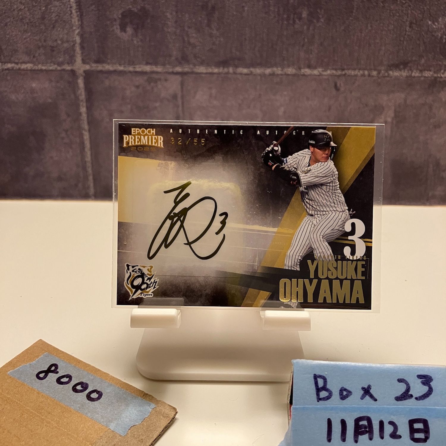 EPOCH 2023 大山悠輔 直筆サイン ミントモール / MINT 浦和店 / 2023 EPOCH ONE Signature 阪神
