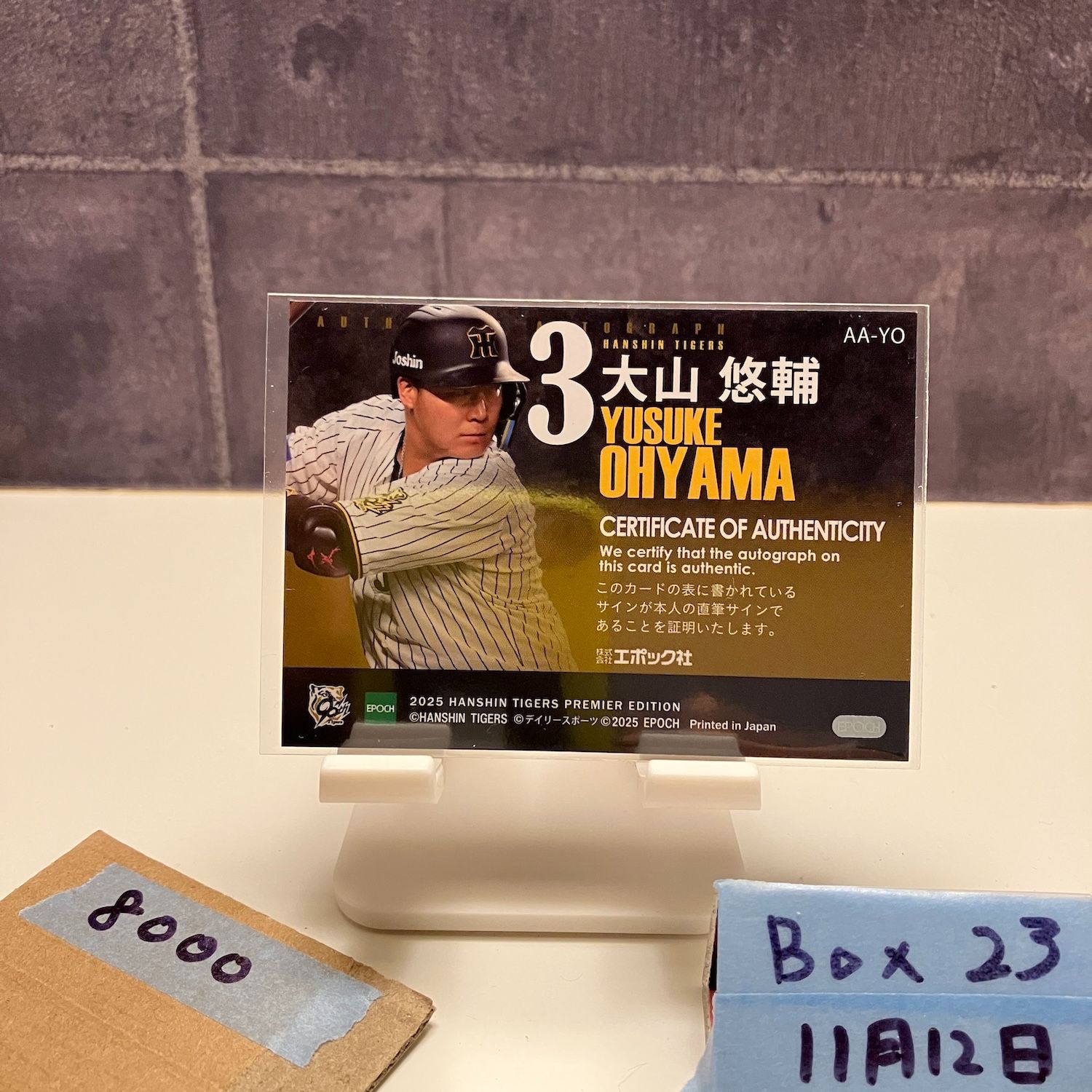 2025 EPOCH Premier 大山悠輔 32/55 直筆サインカード 阪神タイガース
