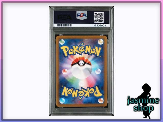 PSA10】ミュウ AR 183/172 s12a VSTARユニバース PSAケース専用