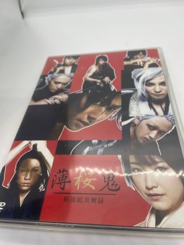 薄桜鬼 新選組炎舞録 [DVD] - メルカリ