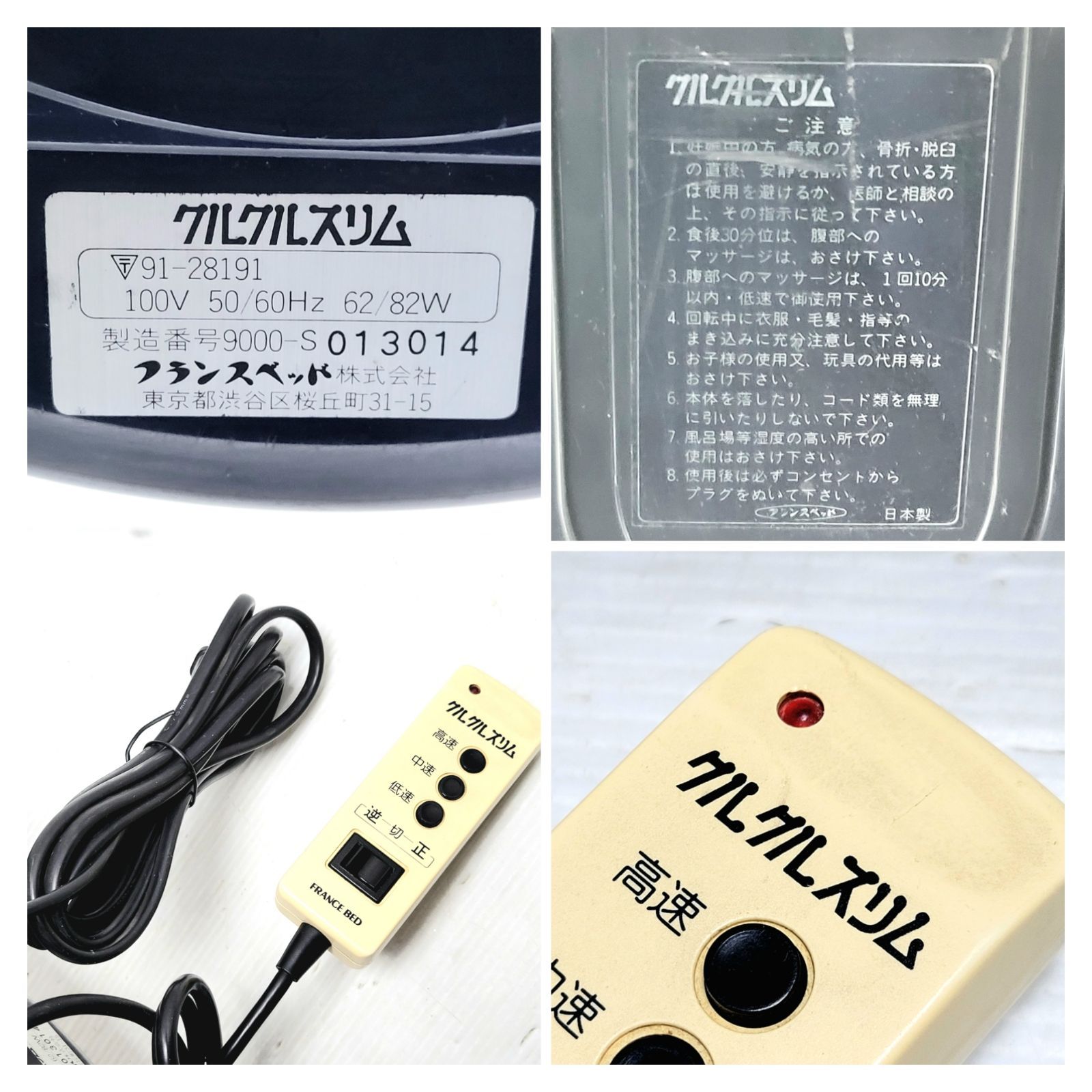 正常動作品】フランスベッド クルクルスリム マッサージャー - メルカリ