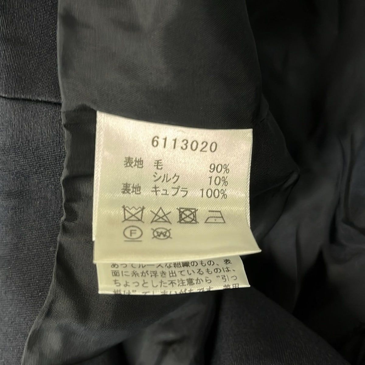 Rene(ルネ) ジャケット サイズ36 S レディース - ダークネイビー 七分