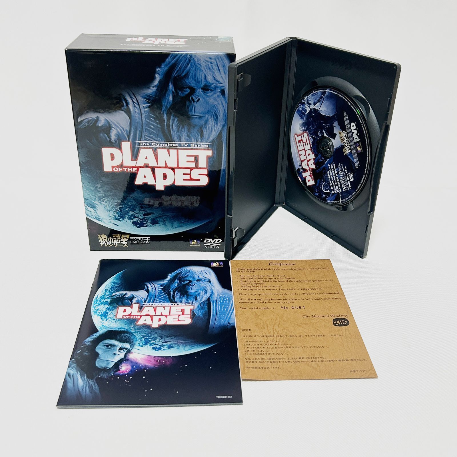 猿の惑星 TVシリーズ コンプリートDVD-BOX - メルカリ