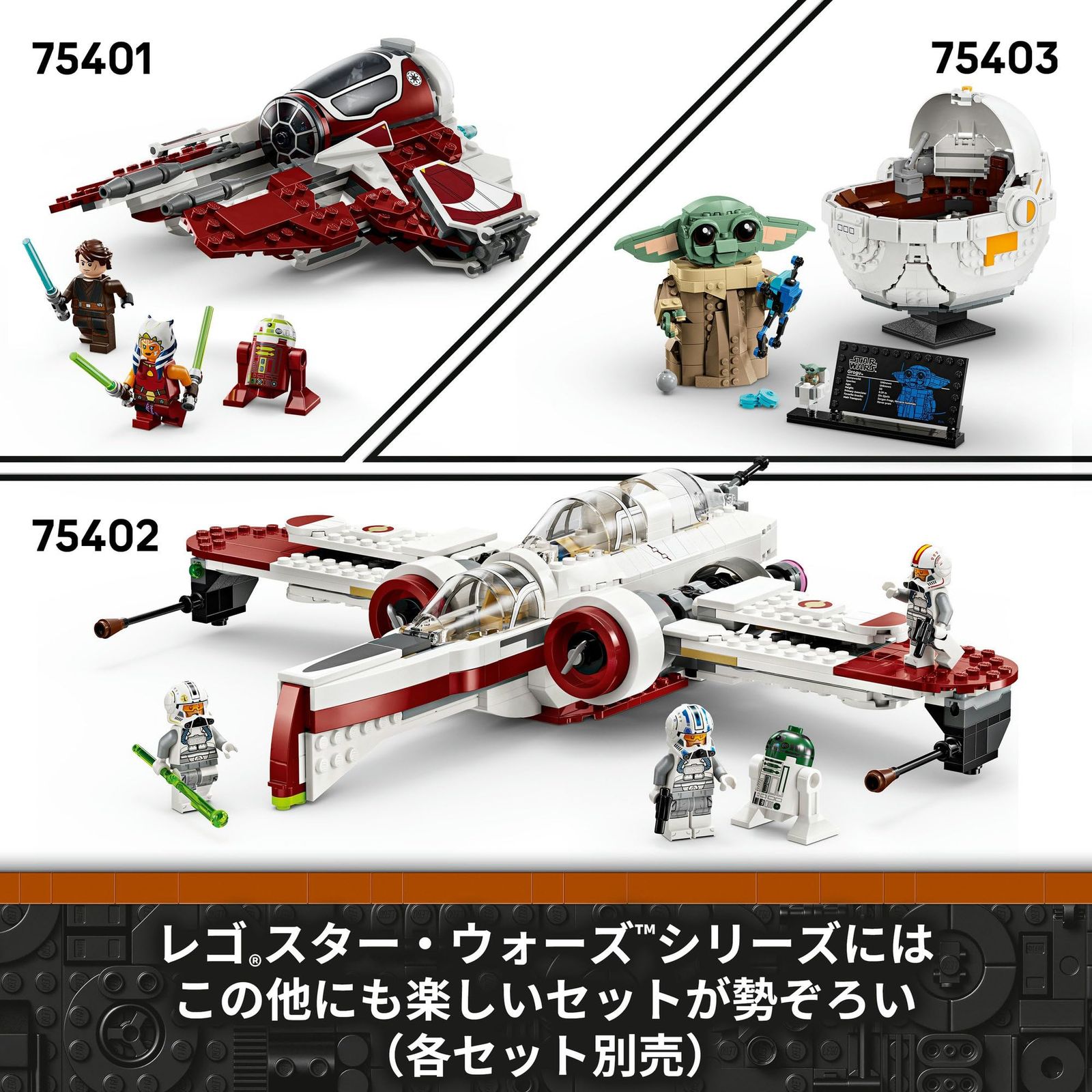 レゴ(LEGO) スター・ウォーズ マンダロリアンとグローグーのN-1スター 