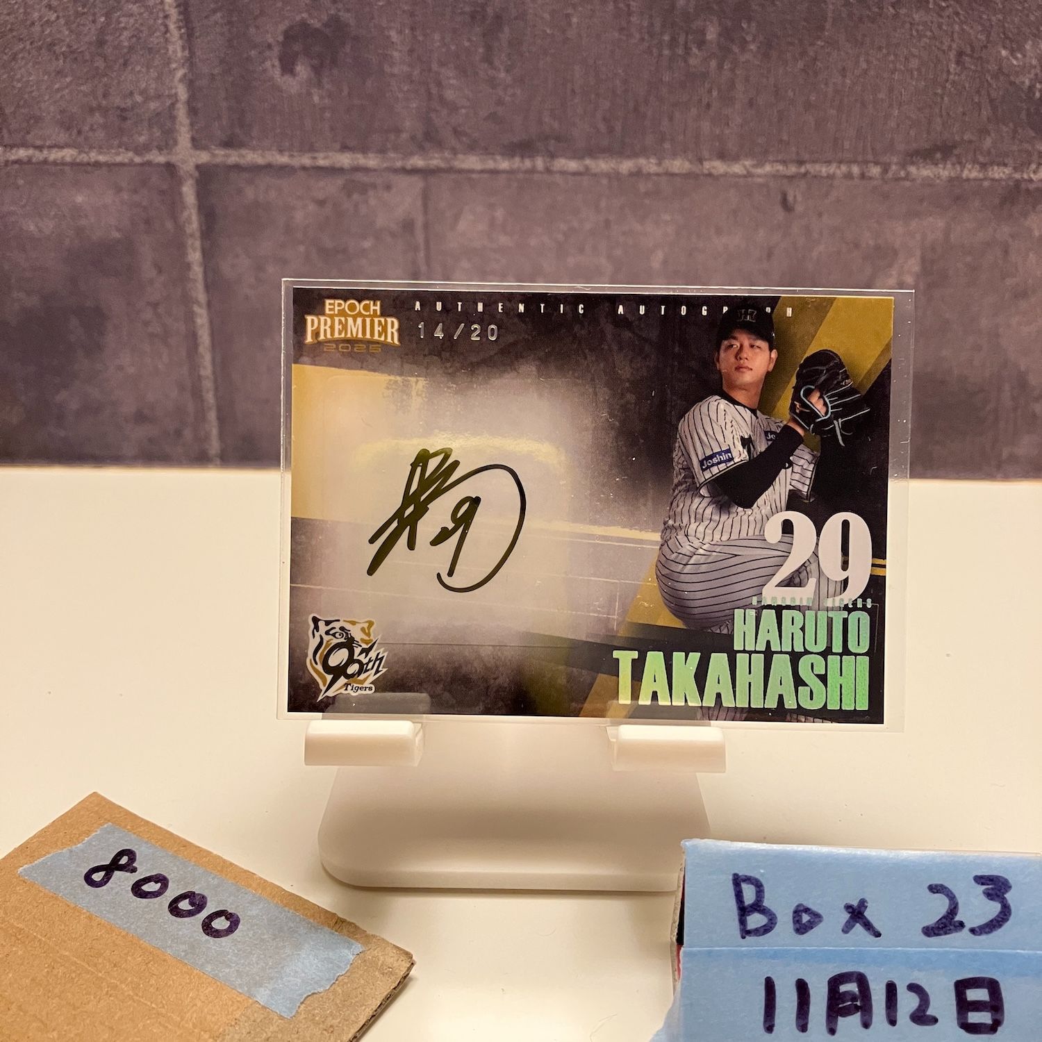 2025 EPOCH Premier 高橋遥人 14/20 直筆サインカード 阪神タイガース