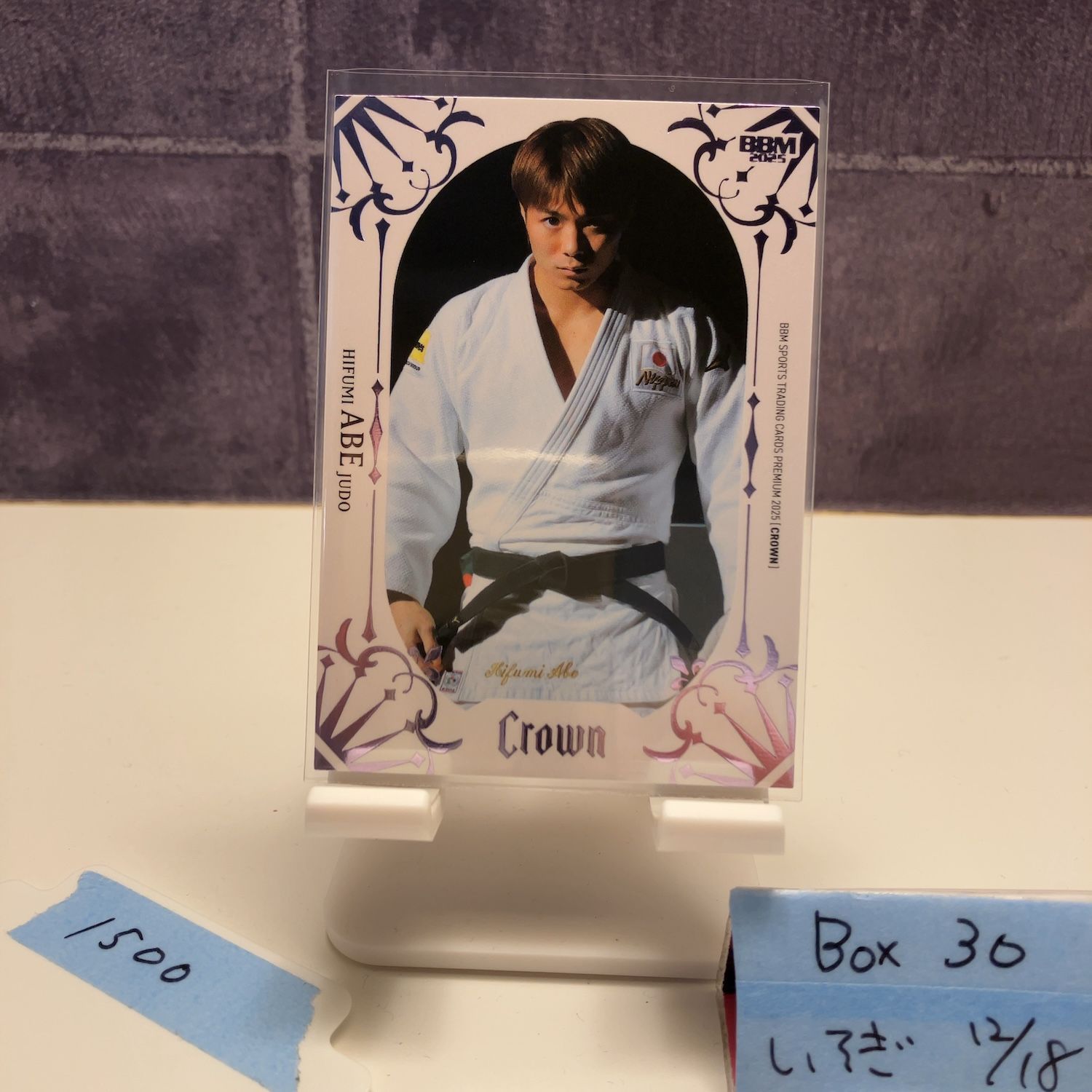 2025 BBM Crown Premium 阿部一二三 36/50 日本代表 Judo カード