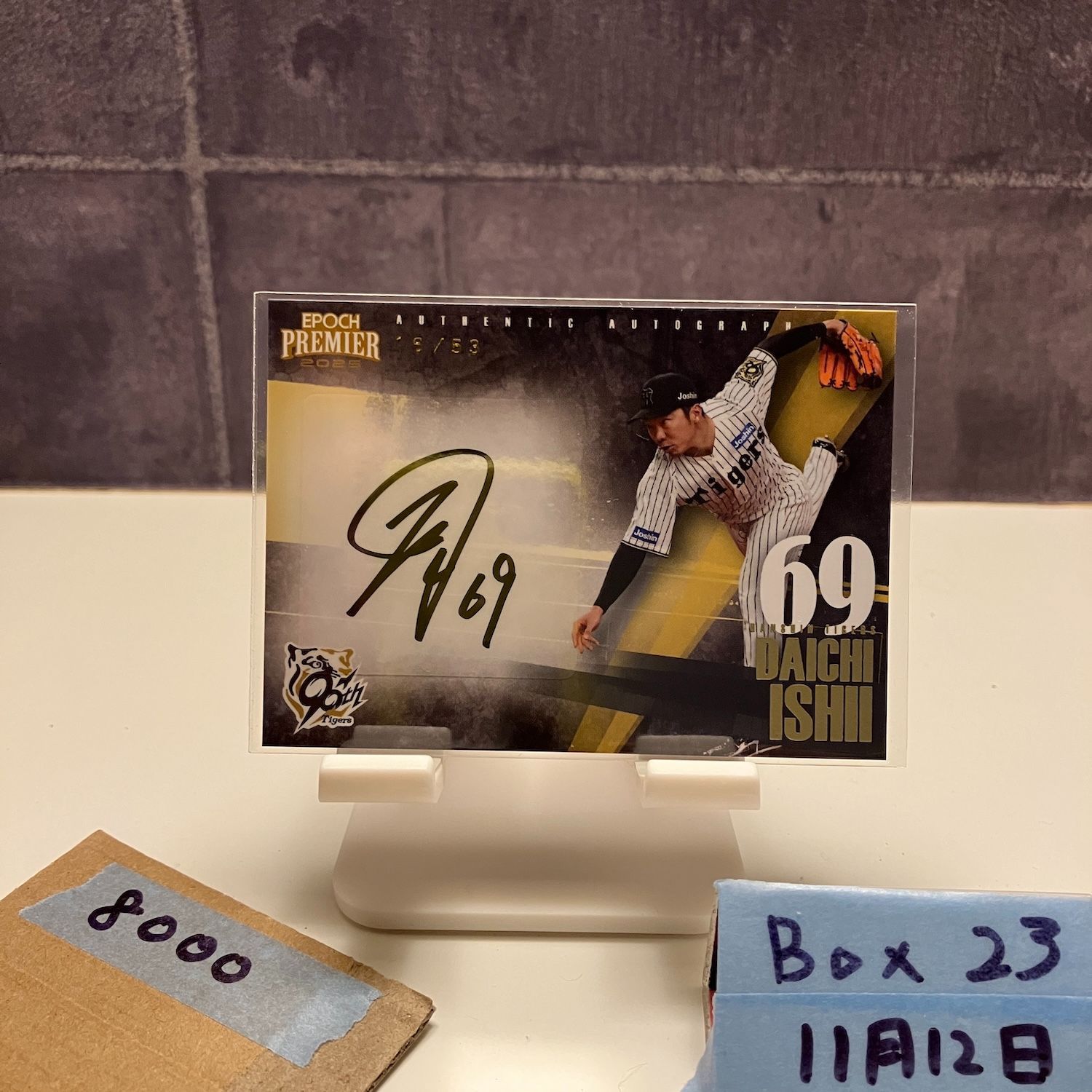 2025 EPOCH Premier 石井大智 /53 直筆サインカード 阪神タイガース