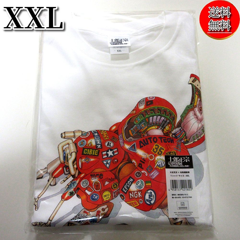 送料無料☆匿名配送☆新品】士郎正宗の世界展限定 大友克洋×攻殻機動隊