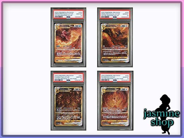 PSA10】4連番 オリジンパルキアVSTAR オリジンディアルガVSTAR