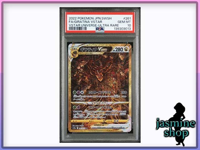 PSA10】4連番 オリジンパルキアVSTAR オリジンディアルガVSTAR