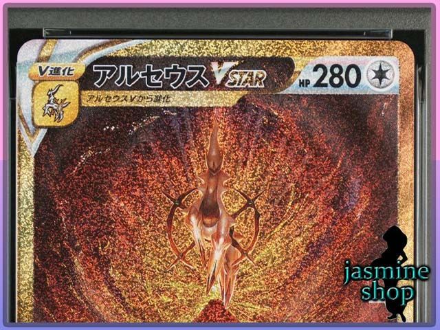 PSA10】4連番 オリジンパルキアVSTAR オリジンディアルガVSTAR