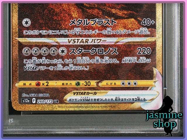 PSA10】4連番 オリジンパルキアVSTAR オリジンディアルガVSTAR
