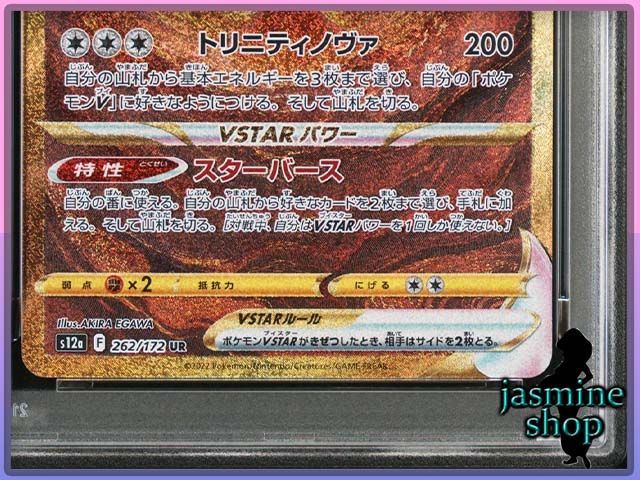オリジンパルキア　オリジンディアルガ　VSTARユニバース 　psa10 連番 オリジンパルキア オリジンディアルガ VSTARユニバース psa10 連番