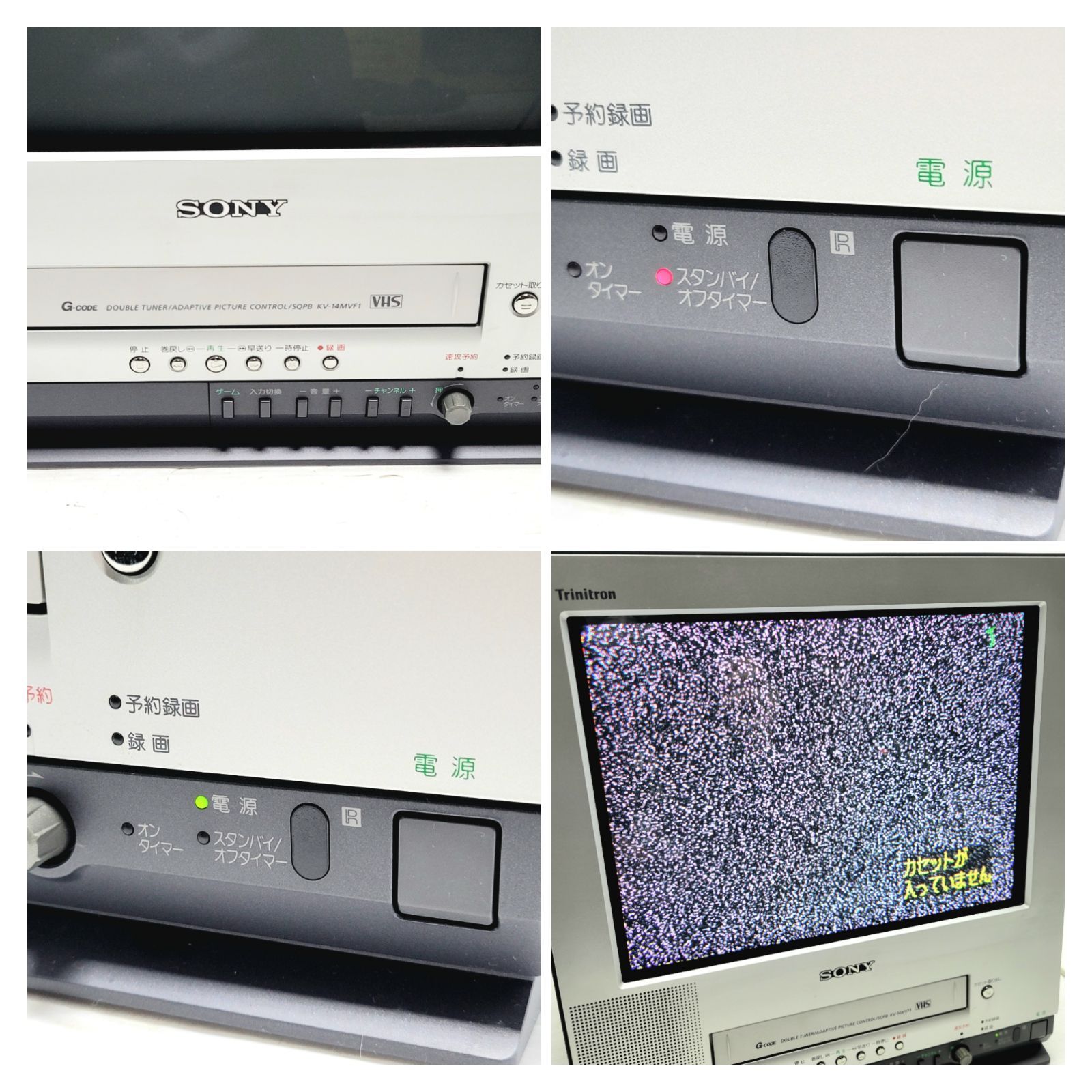 正常動作品】SONY ソニー テレビデオ KV-14MVF1 14インチ - メルカリ