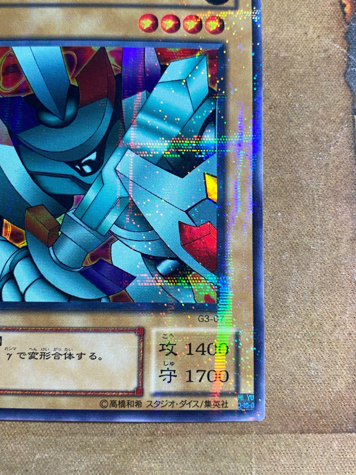 遊戯王 磁石の戦士α ウルトラパラレル ウルパラ G3-07 - メルカリ