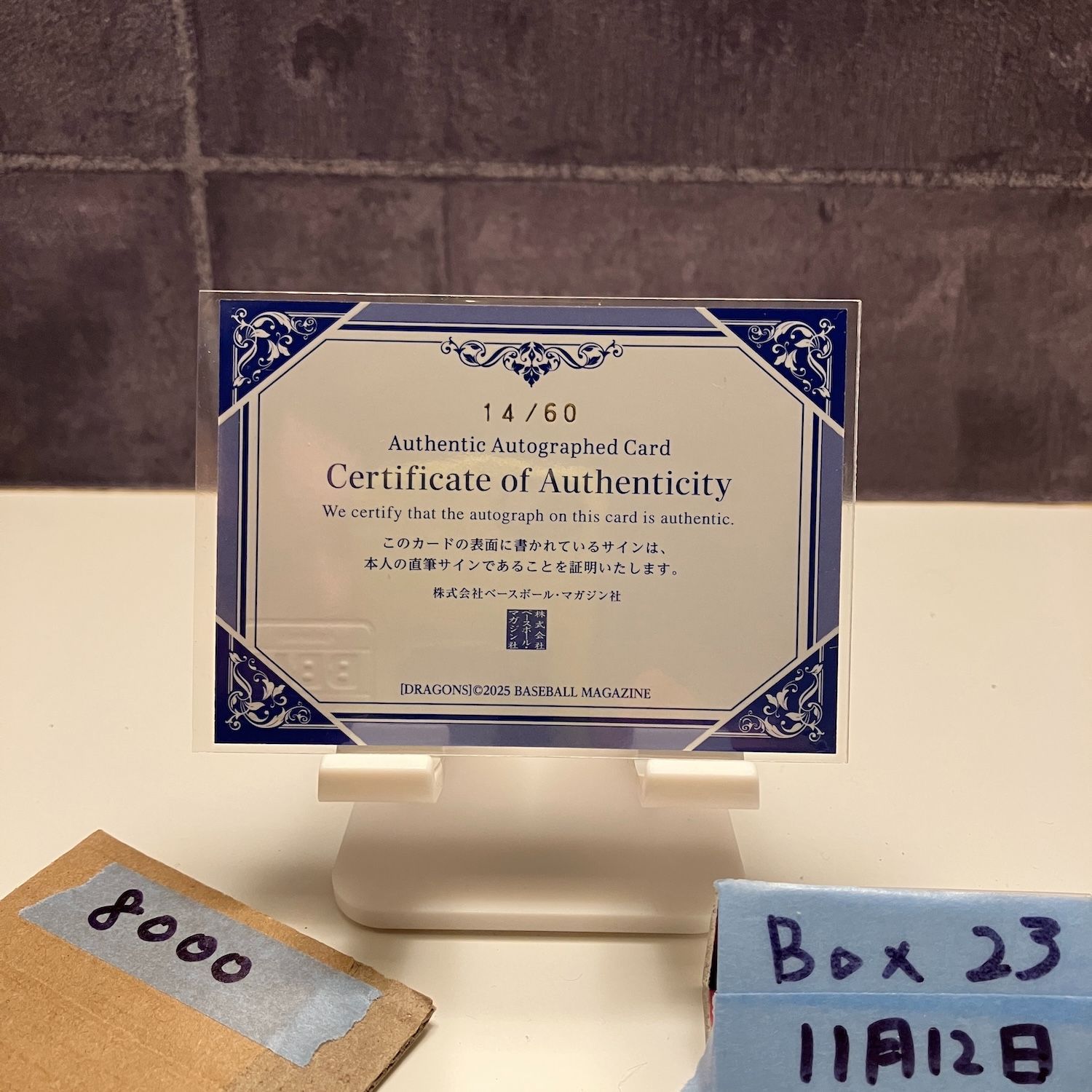 bbm fusion2022 高橋周平　直筆サイン　ラストナンバー　10/10 bbm fusion2022 高橋周平 直筆サイン ラストナンバー 10/10 bbm