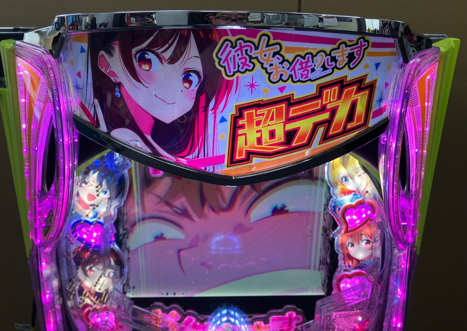 スマパチ実機 【 パチンコ eフィーバー彼女、お借りします。H 】簡易